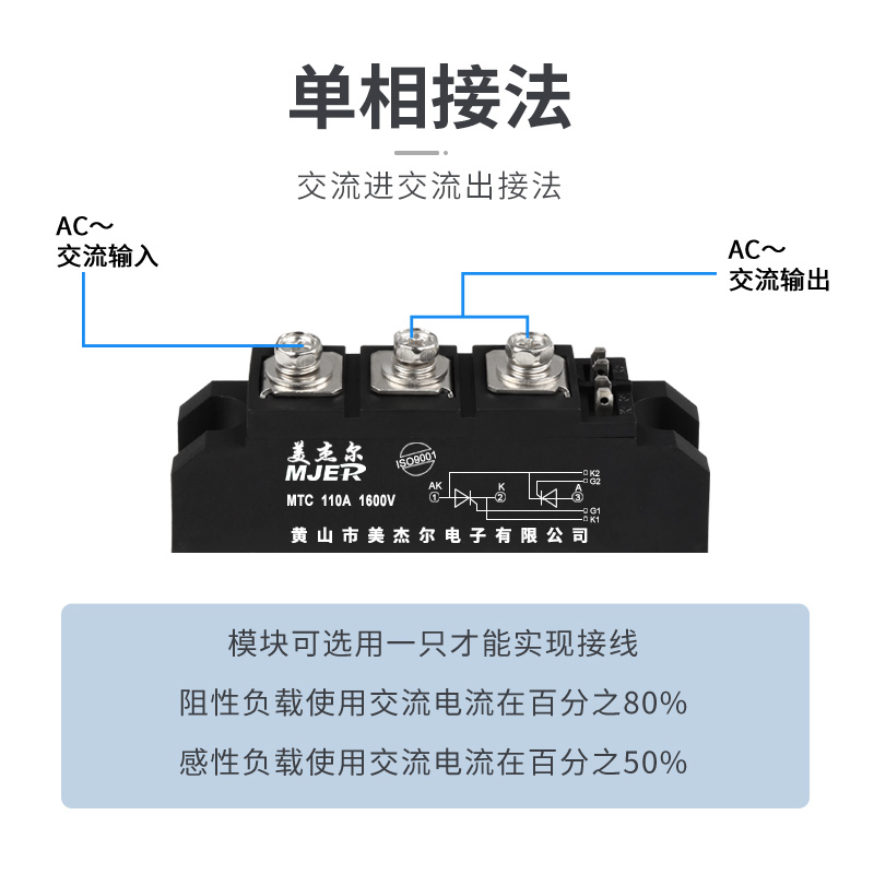 Thyristor module MTC DATESHEET